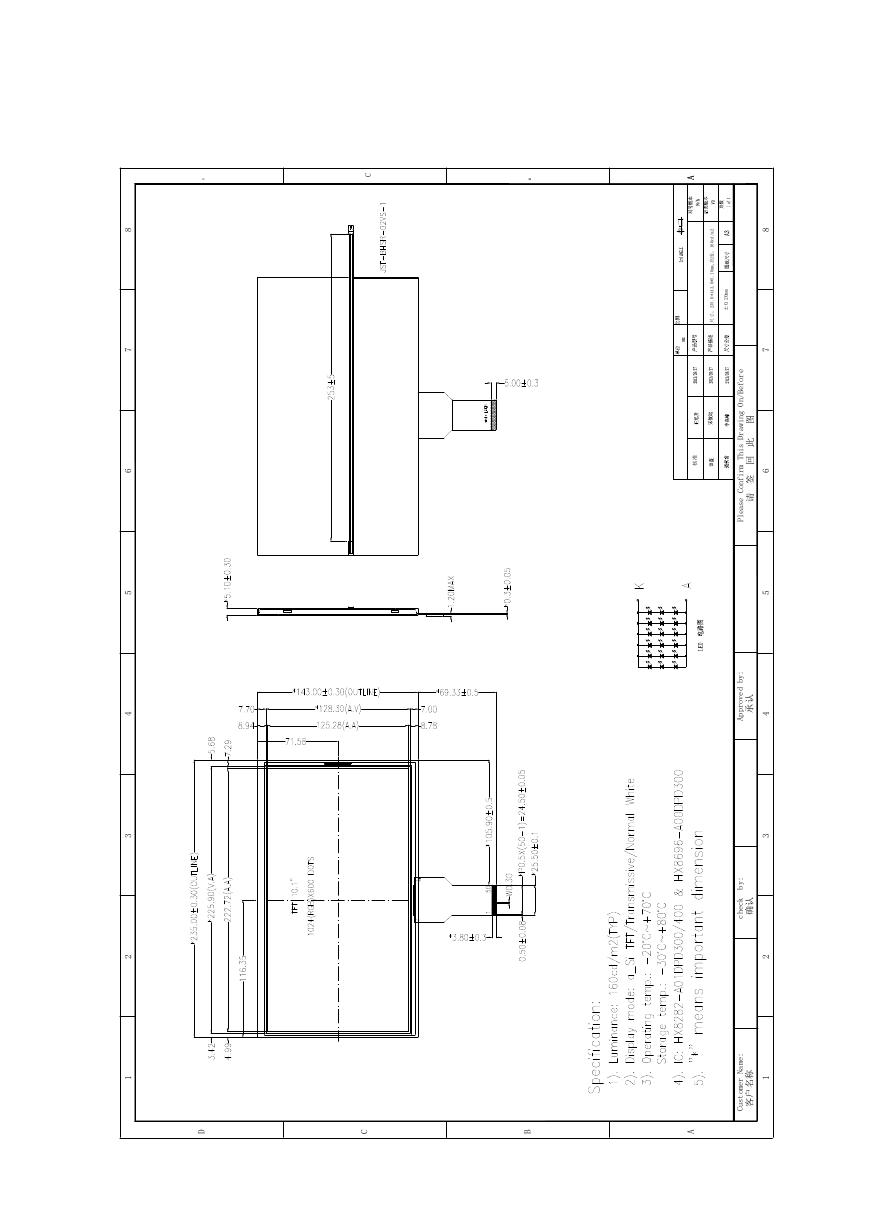 LCD尺寸图(10.1inch_HDMI_LCD_panel_dimension).pdf