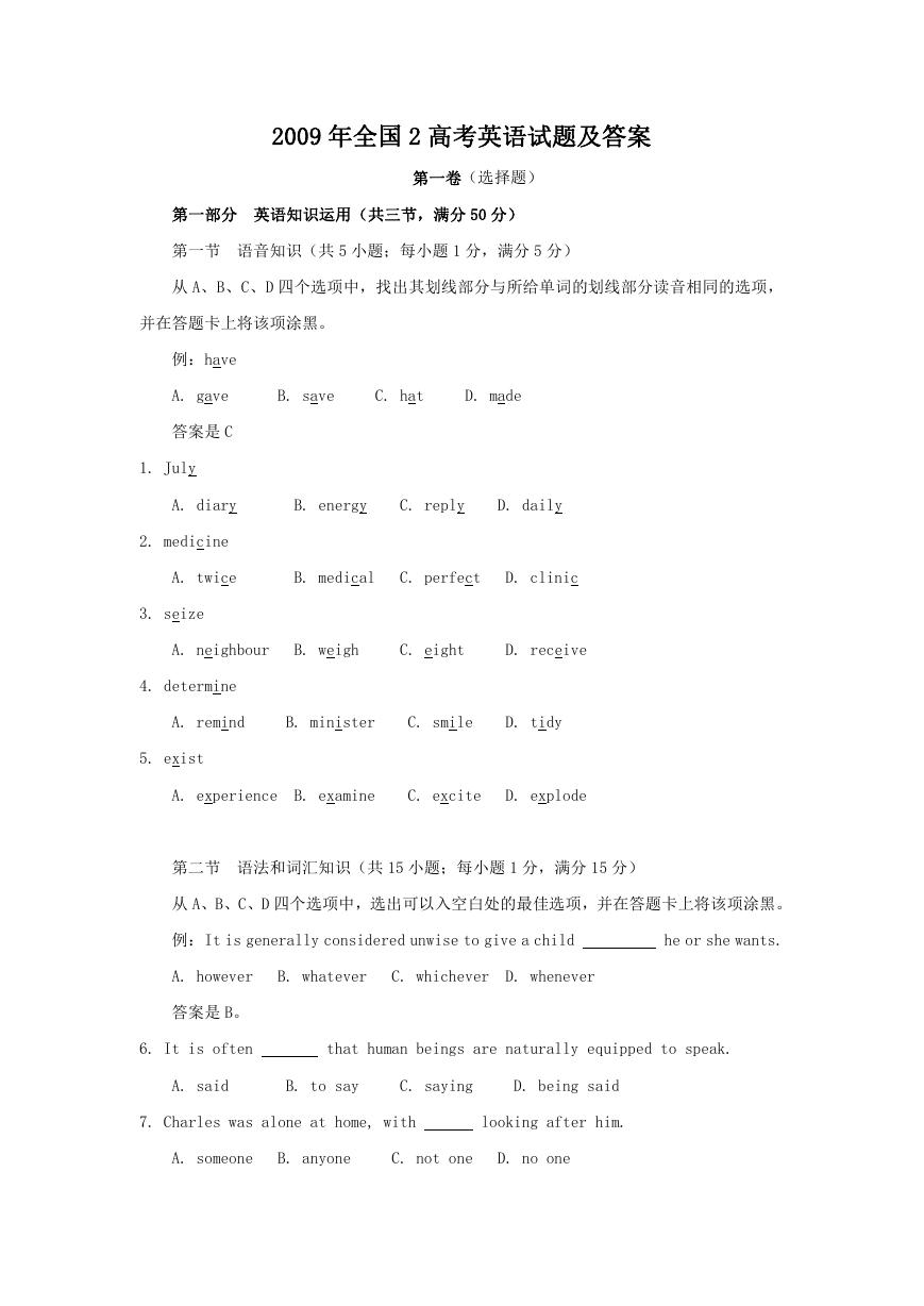 2009年全国2高考英语试题及答案.doc