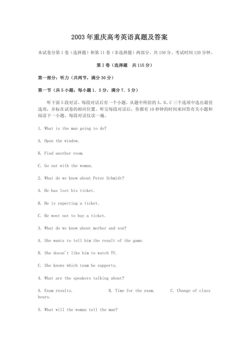 2003年重庆高考英语真题及答案.doc