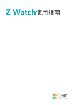 SmartQ智器掌上无线-Z Watch说明书.pdf