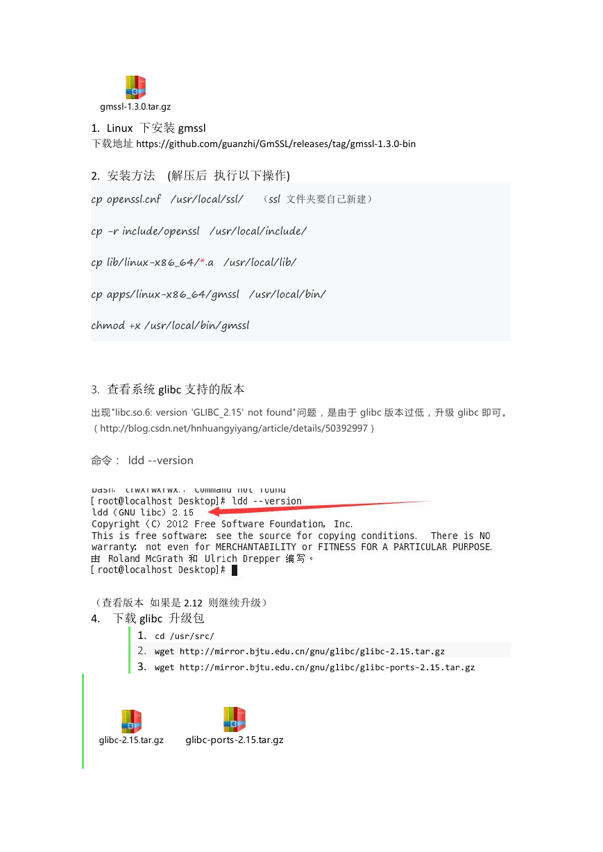 gmssl  读取ssm2 证书.doc