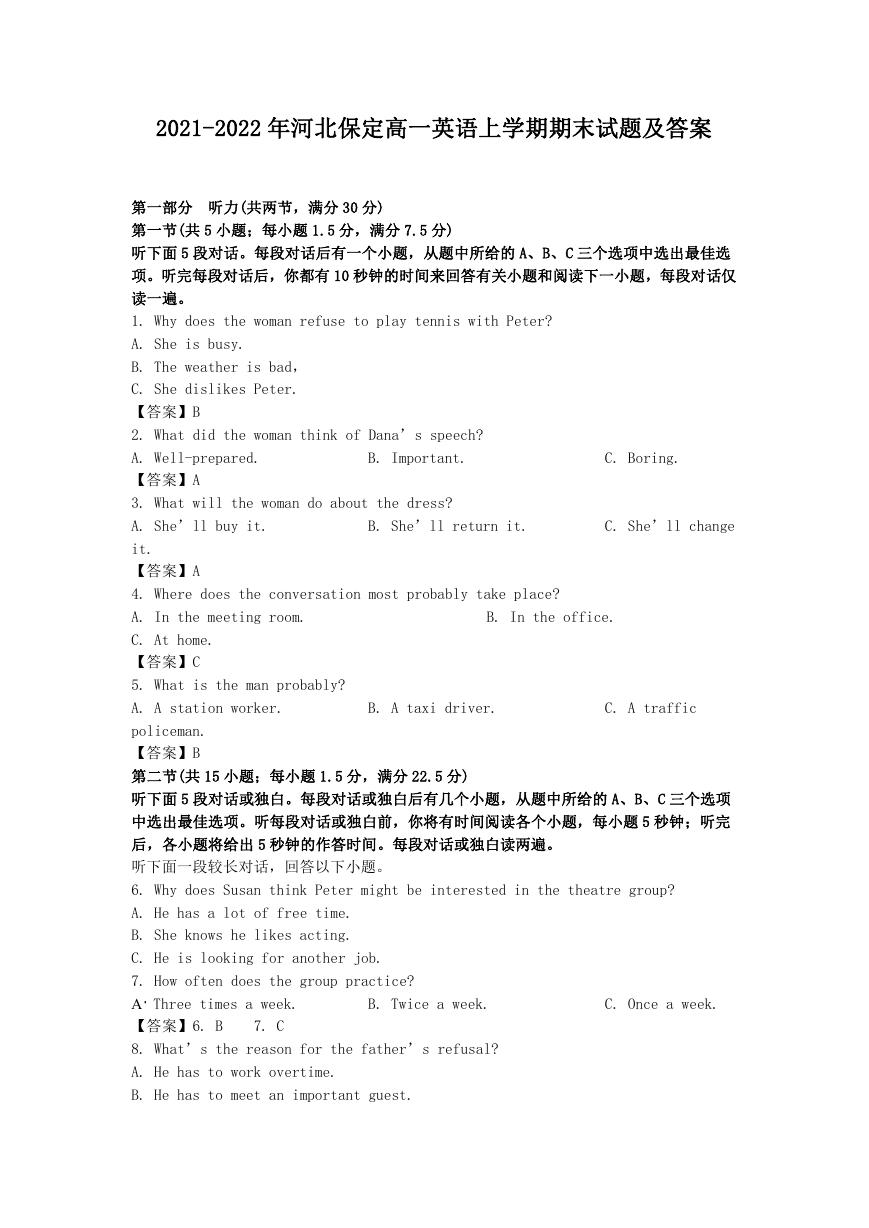 2021-2022年河北保定高一英语上学期期末试题及答案.doc