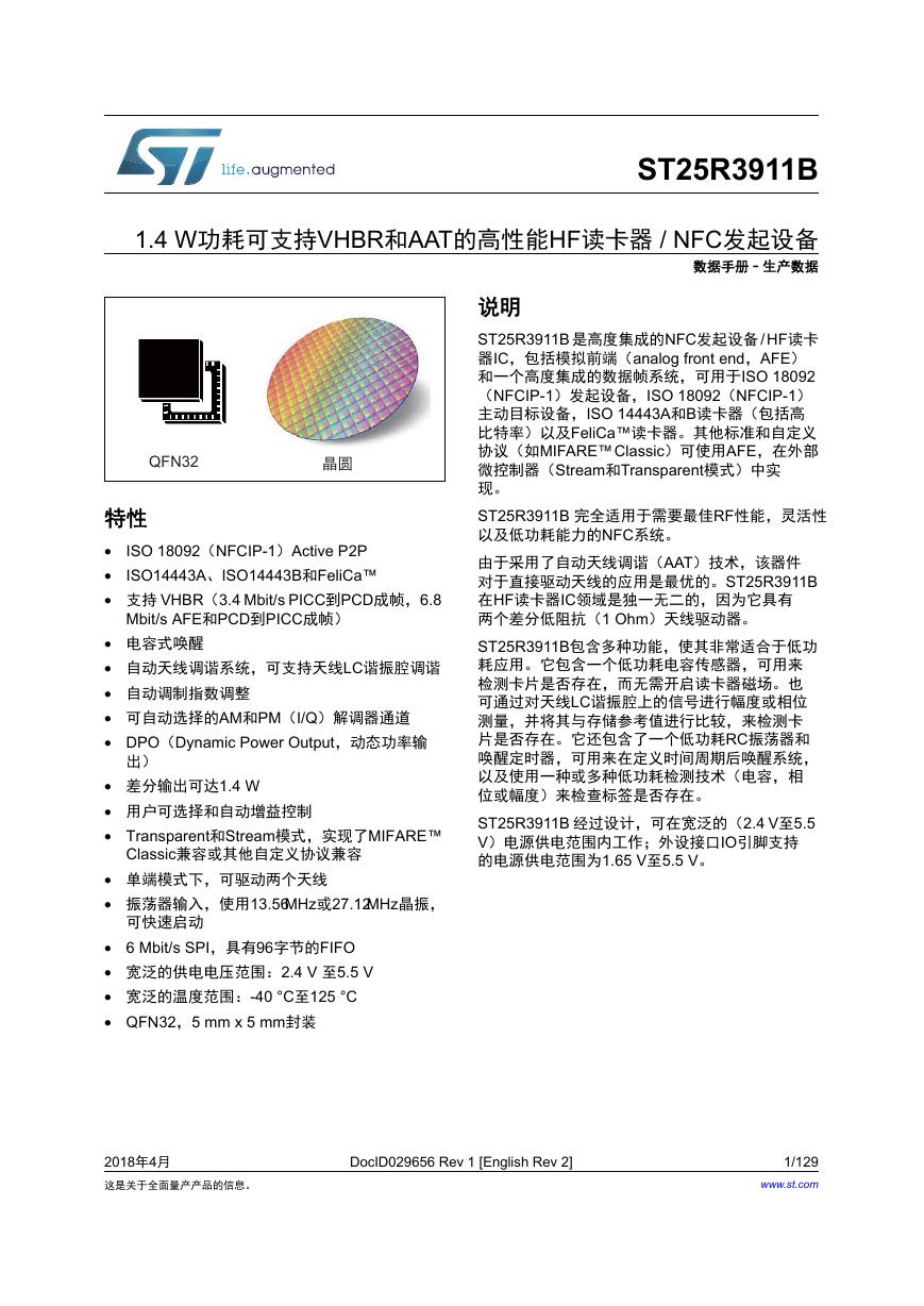 ST25R3911数据手册(中文）(St25r3911b_ZH).pdf