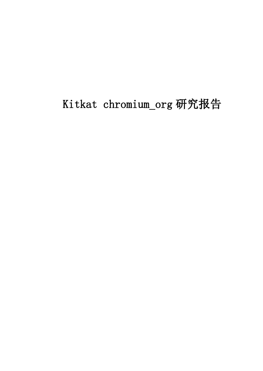 KitKat研究报告.pdf
