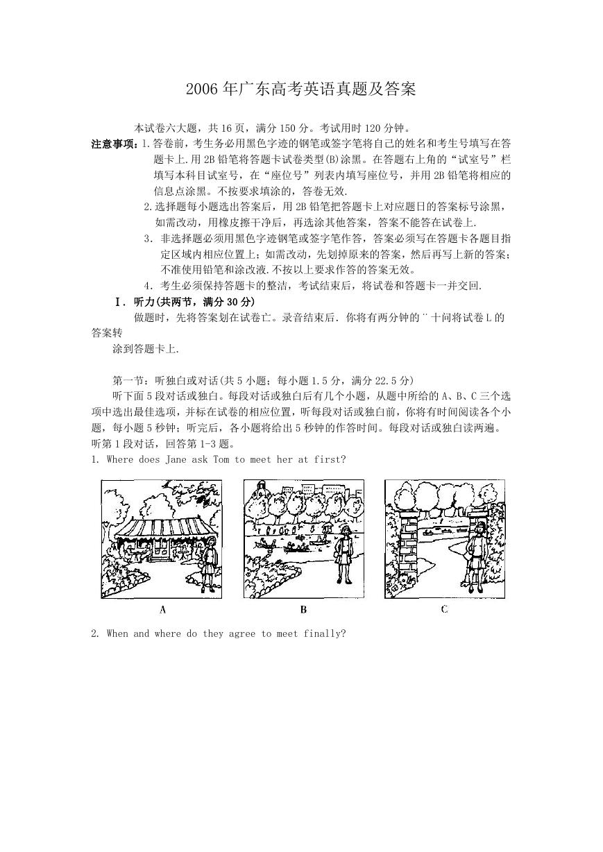 2006年广东高考英语真题及答案.doc