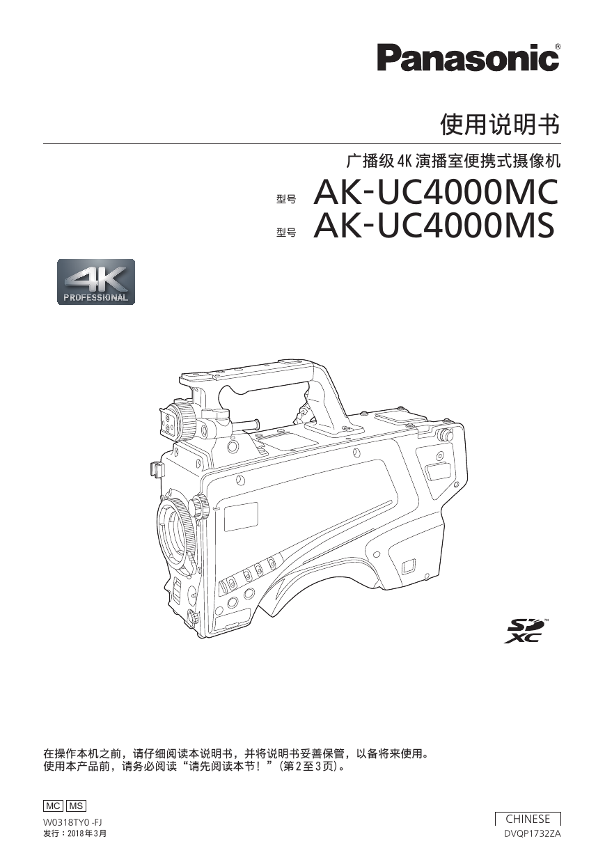 松下数码摄像机-AK-UC4000MC/UC4000MS说明书.pdf