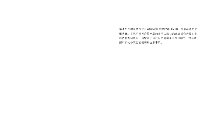 RAmos蓝魔数码影音-W7说明书.pdf