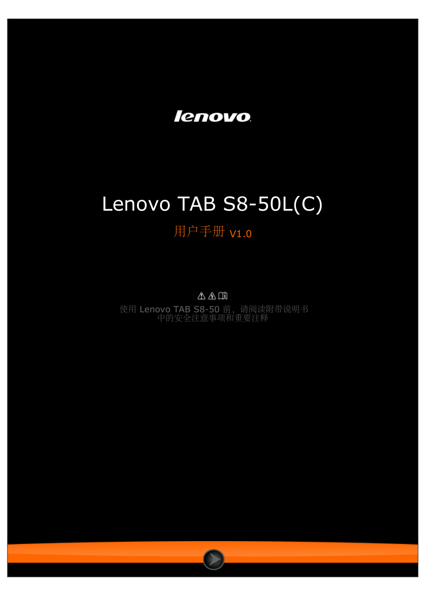 联想掌上无线-Lenovo TAB S8-50L(C)说明书.pdf