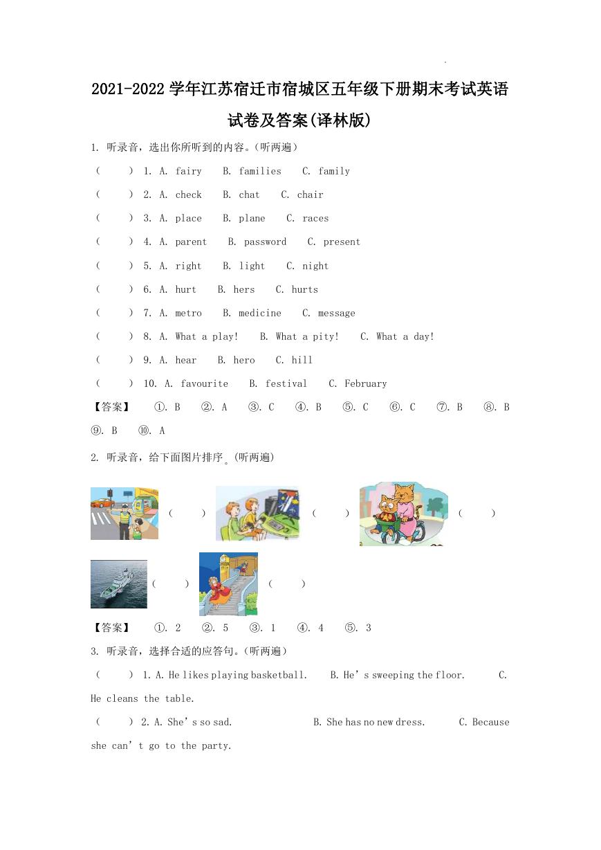 2021-2022学年江苏宿迁市宿城区五年级下册期末考试英语试卷及答案(译林版).doc