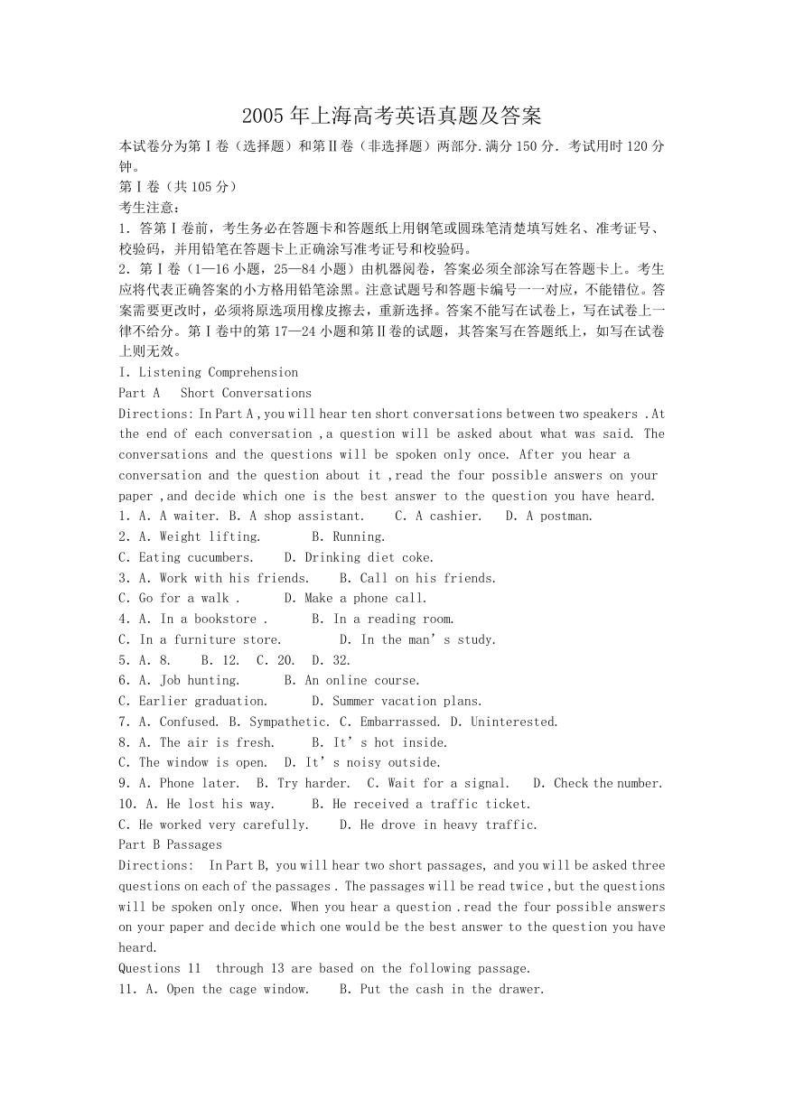 2005年上海高考英语真题及答案.doc