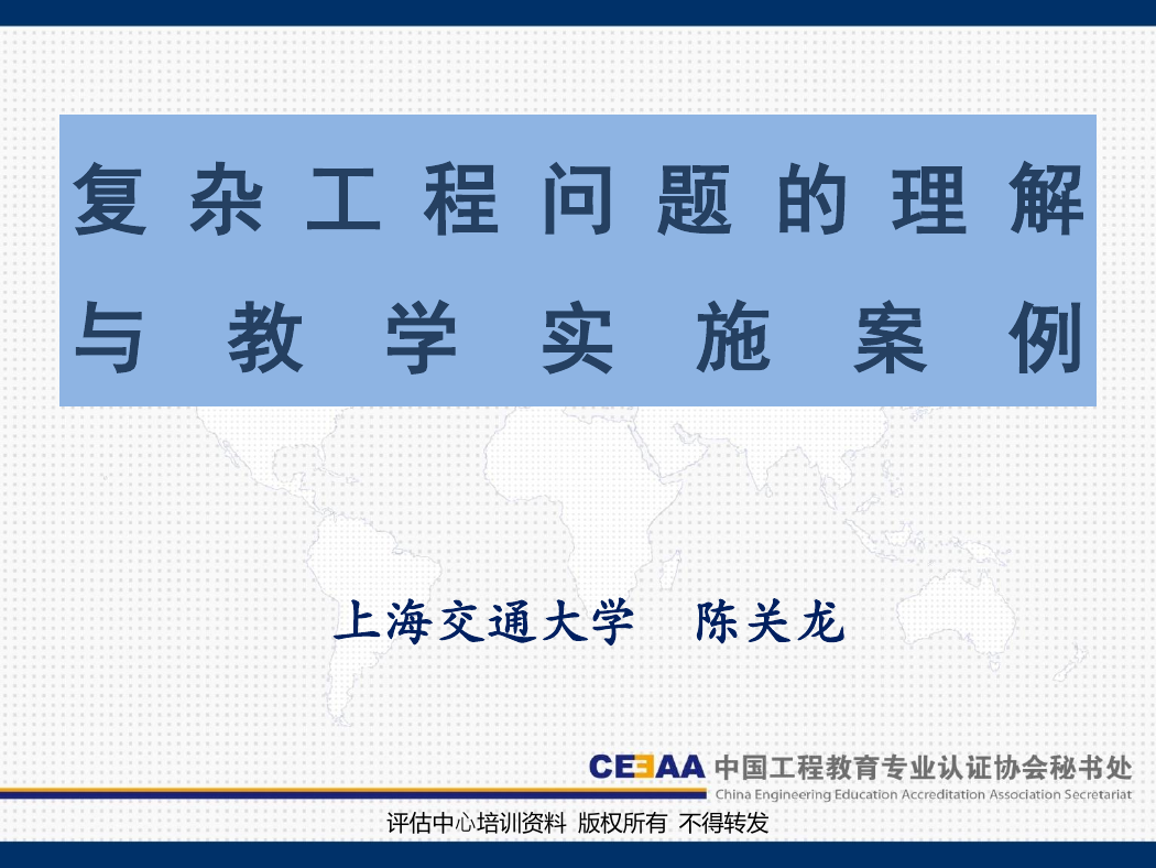 计算机科学复杂工程问题的理解.pdf