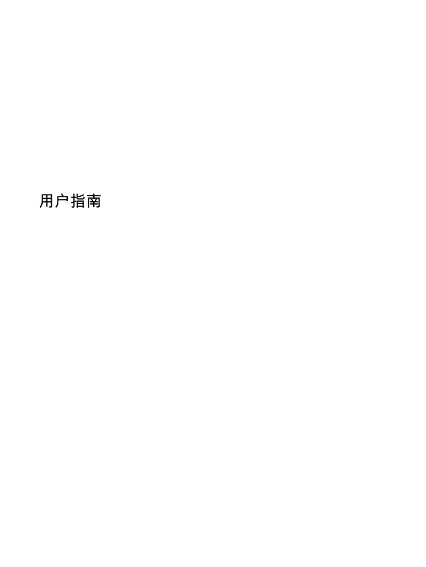 惠普掌上无线-HP Slate 8 Pro说明书.pdf