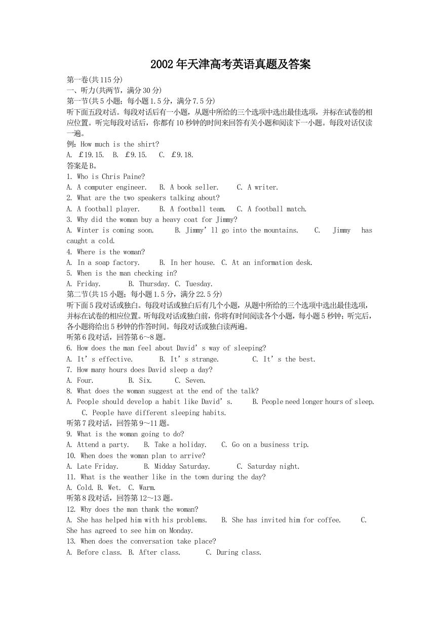 2002年天津高考英语真题及答案.doc