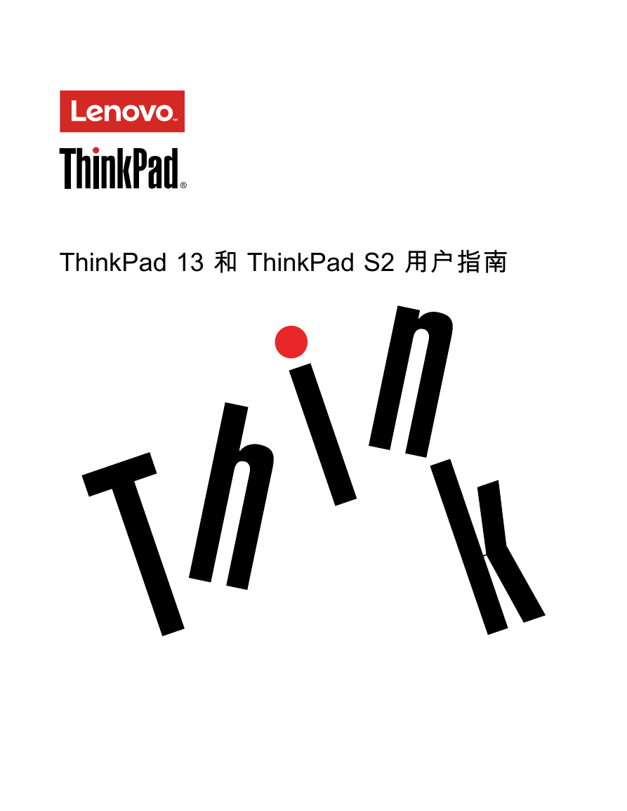ThinkPad(IBM)笔记本电脑-ThinkPad 13说明书.pdf