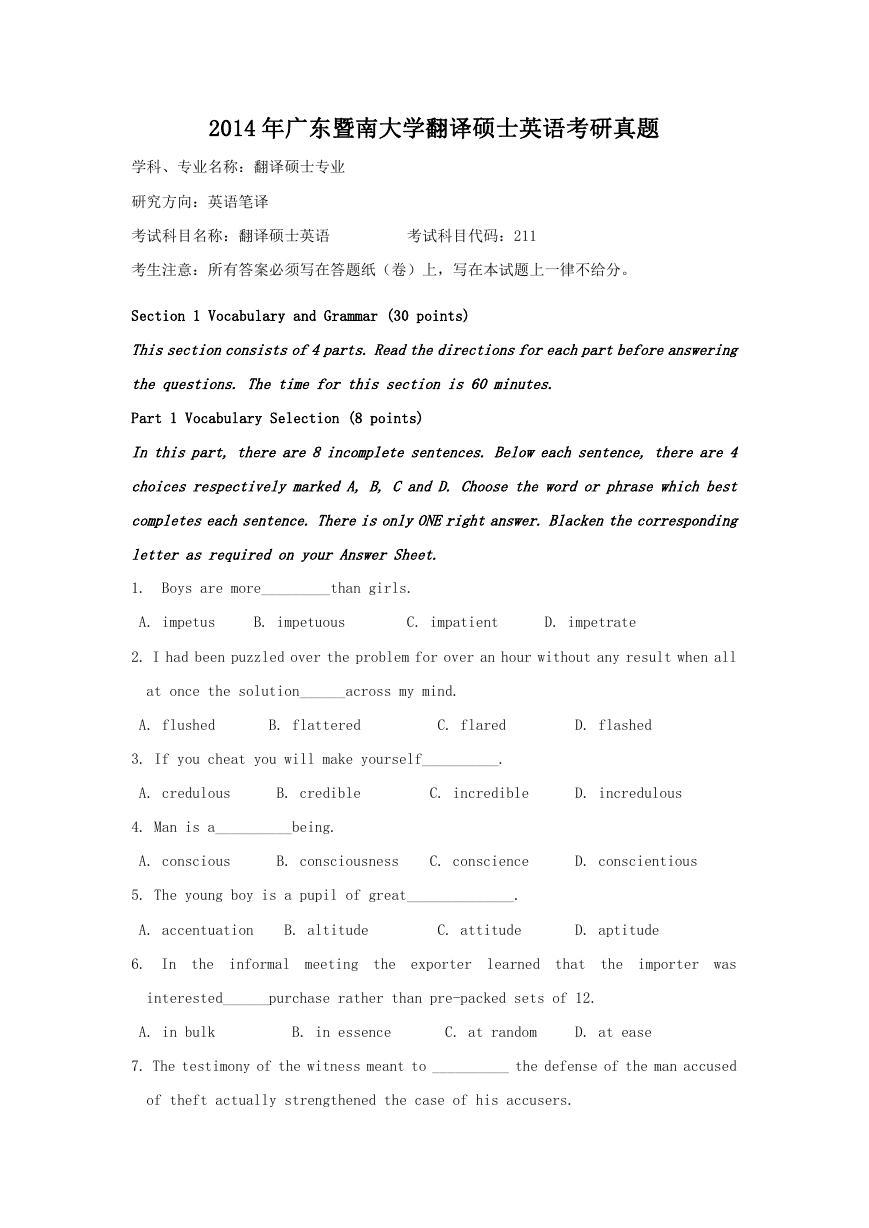 2014年广东暨南大学翻译硕士英语考研真题.doc