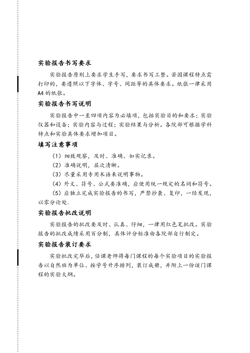 河工大数据库实验报告.doc