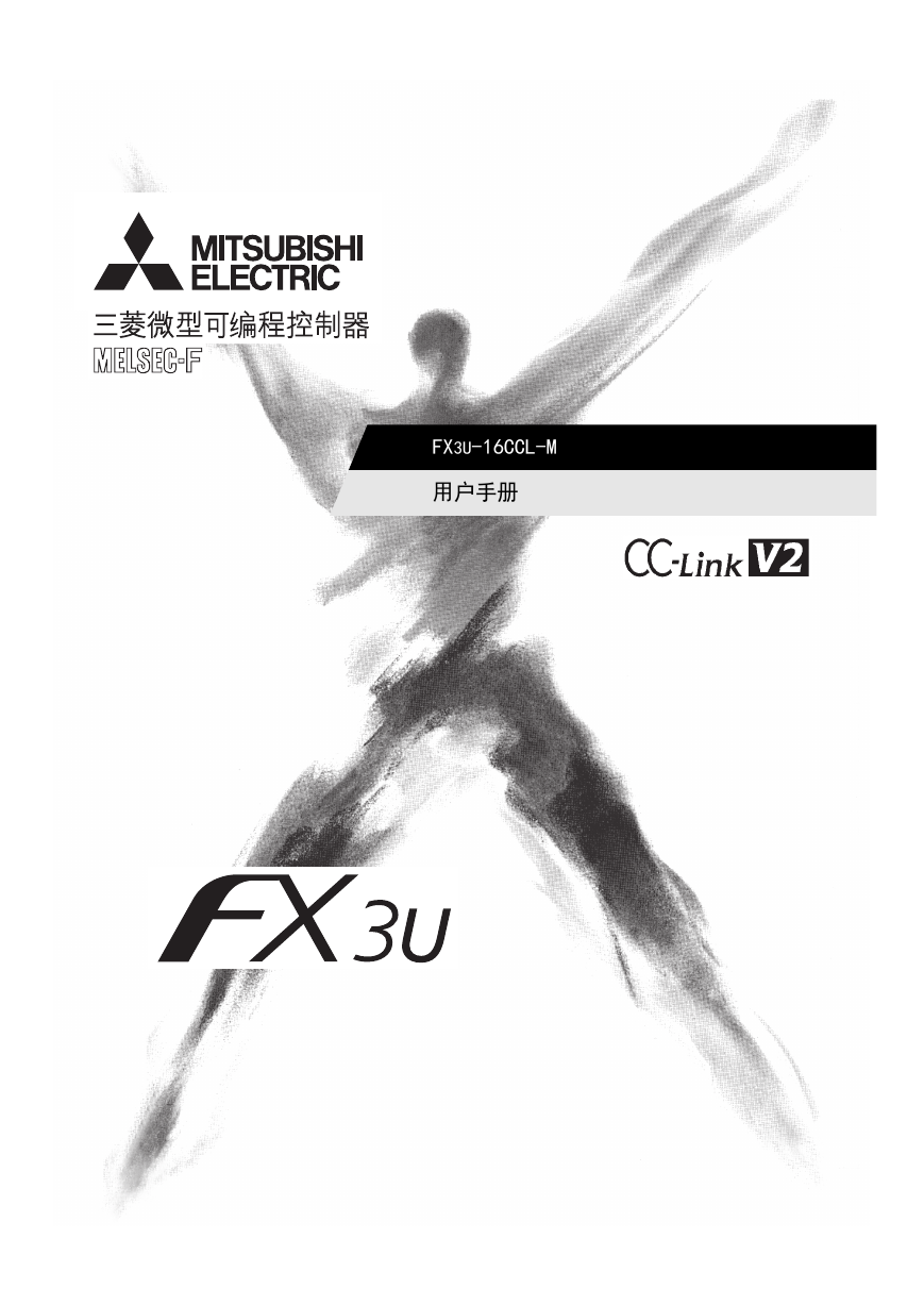FX3UCClINK网络通讯手册.pdf