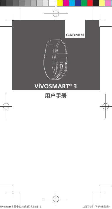 GARMIN GPS导航设备-vívosmart 3说明书.pdf