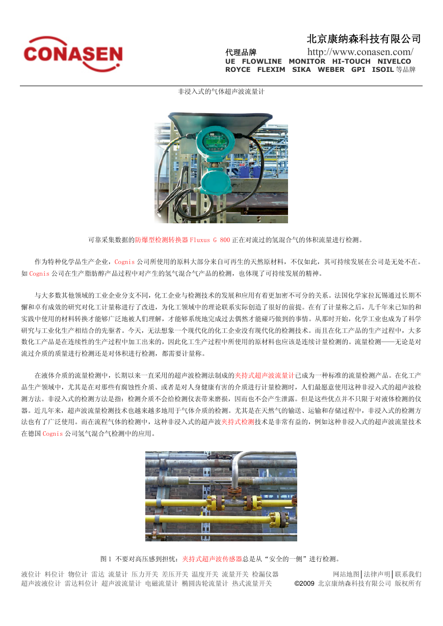 FLEXIM 非浸入式的气体超声波流量计.pdf