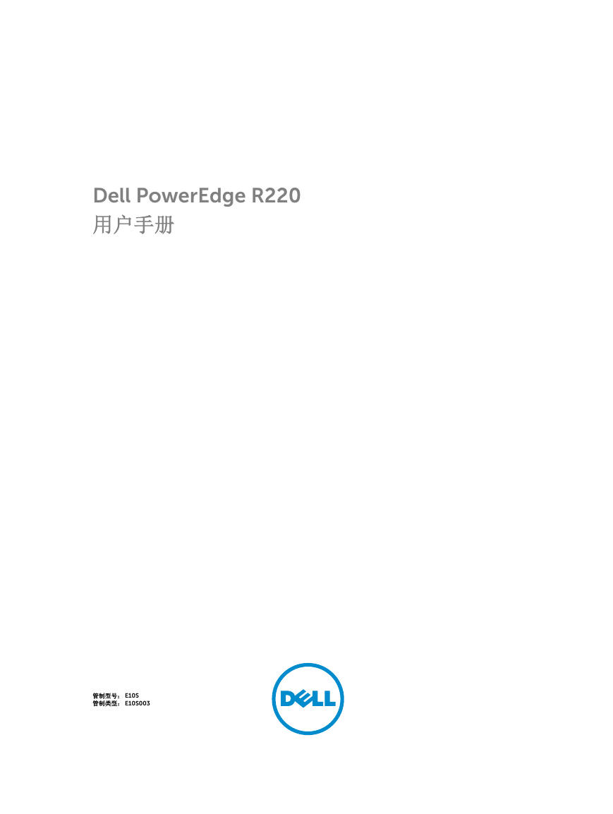 Dell服务器说明poweredge-r220.pdf