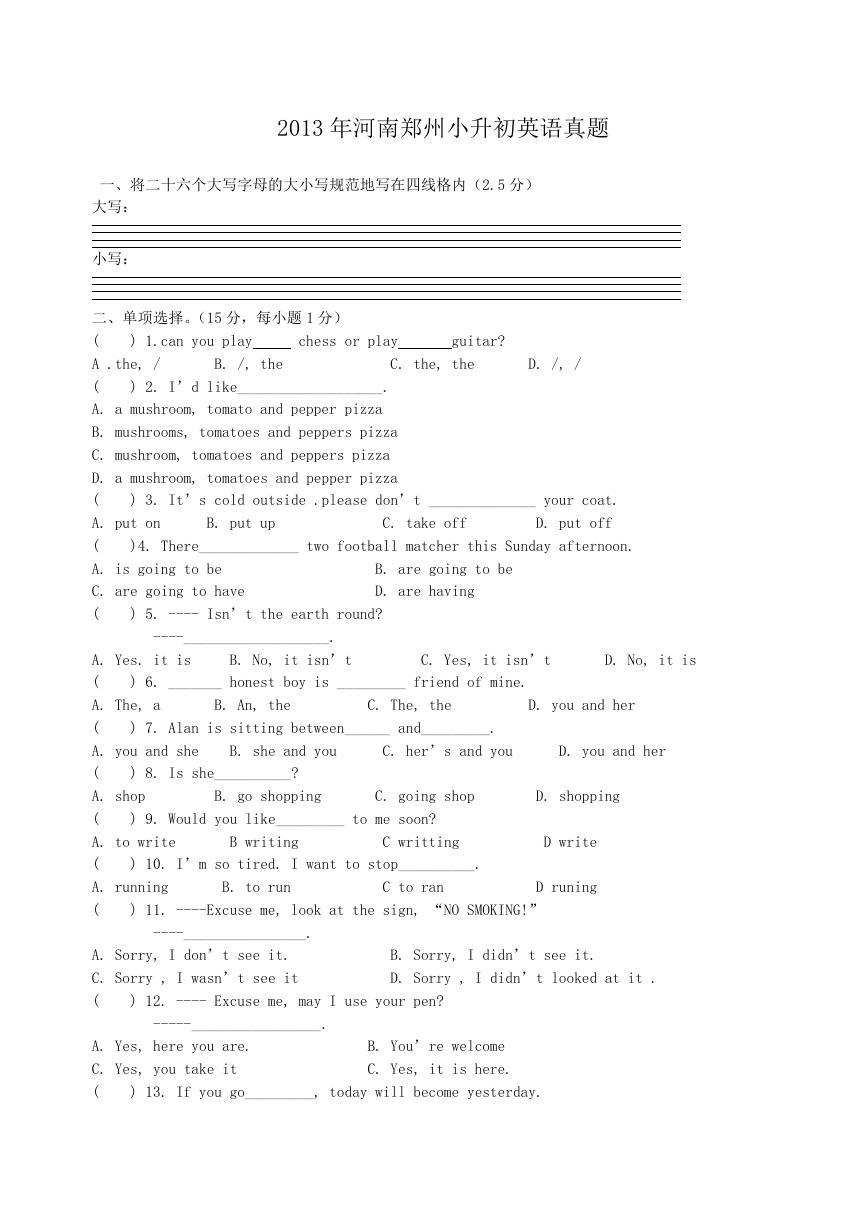 2013年河南郑州小升初英语真题.doc