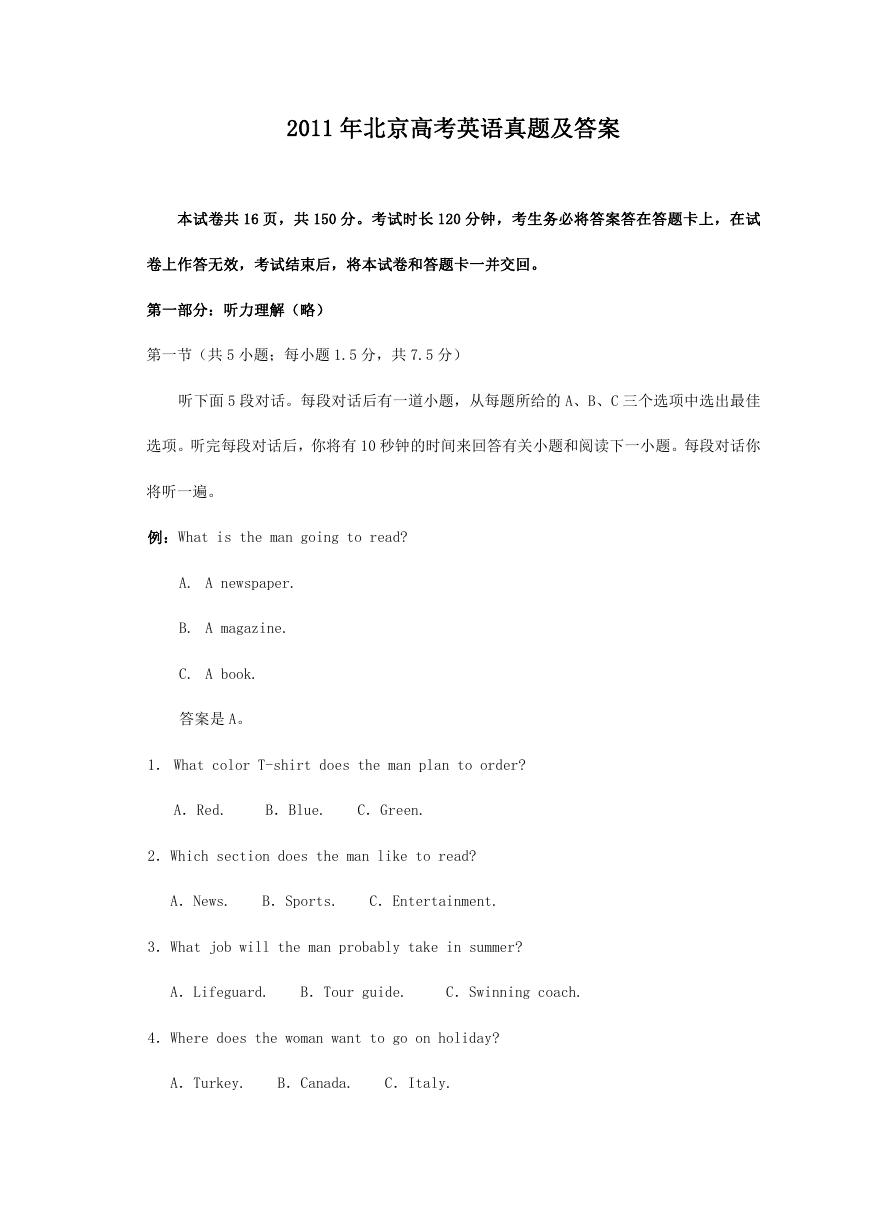 2011年北京高考英语真题及答案.doc