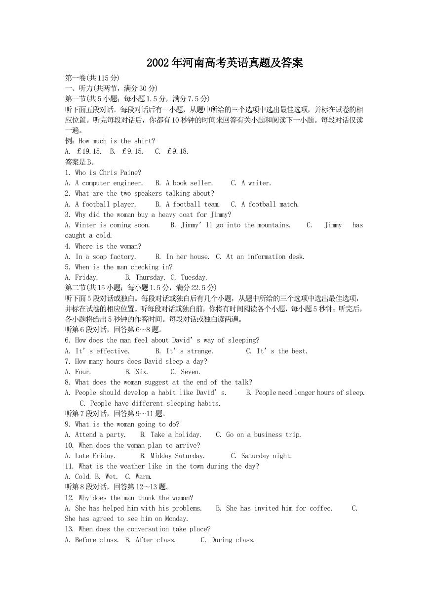 2002年河南高考英语真题及答案.doc