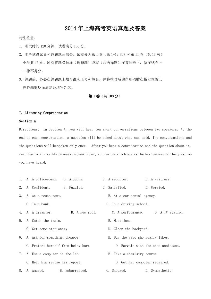 2014年上海高考英语真题及答案.doc