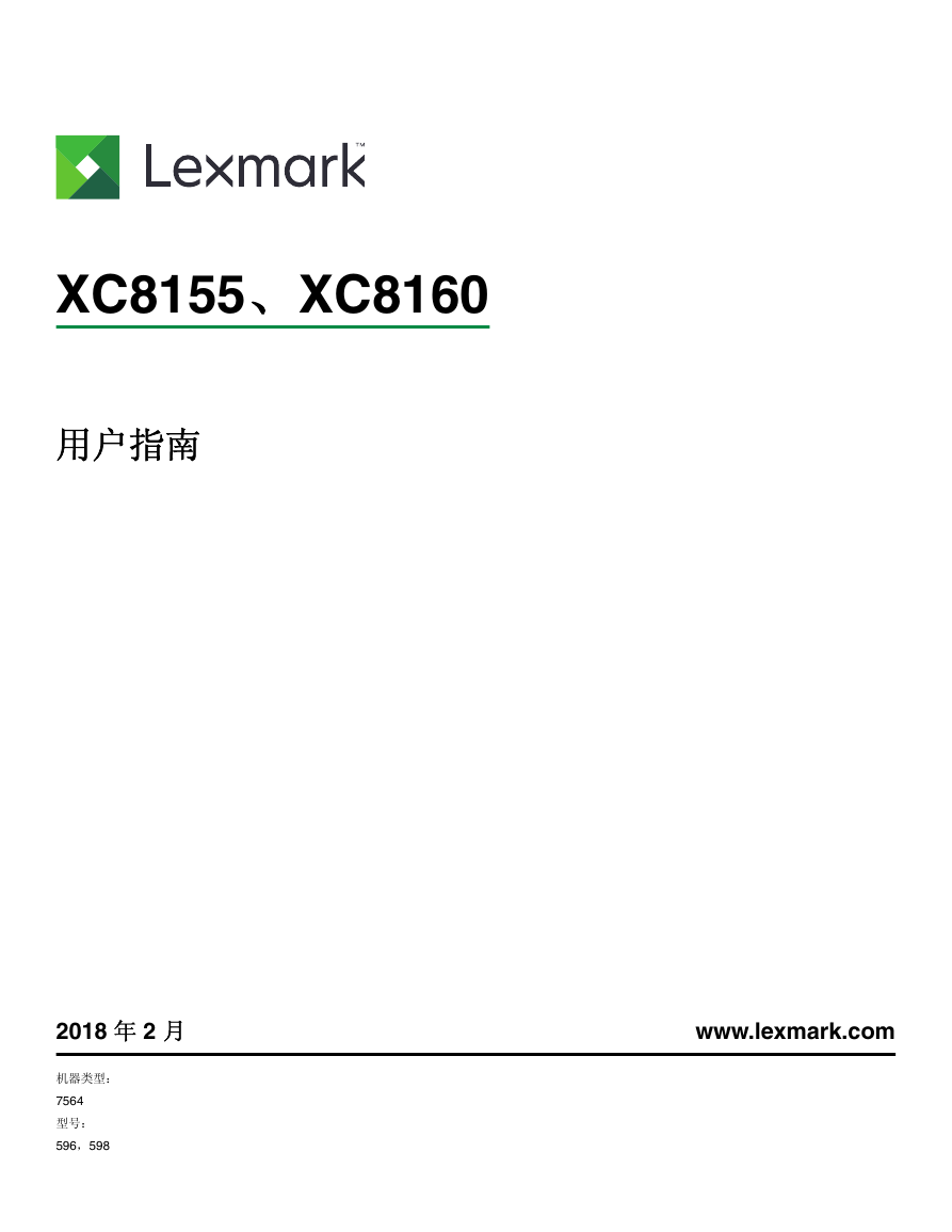 利盟一体机-Lexmark XC8155说明书.pdf