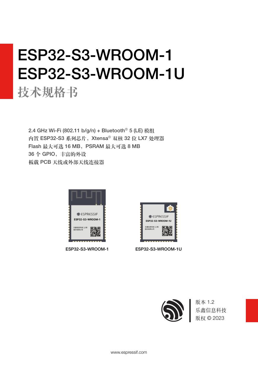 ESP32-S3-WROOM-1数据手册（中文）(文件:Esp32-s3-wroom-1_wroom-1u_datasheet_cn).pdf