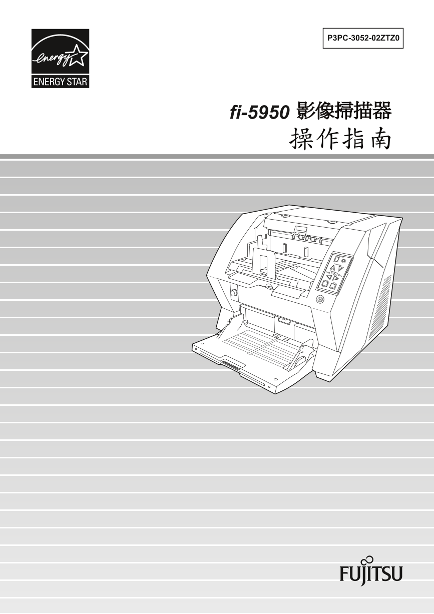 富士通扫描仪-fi-5950说明书.pdf