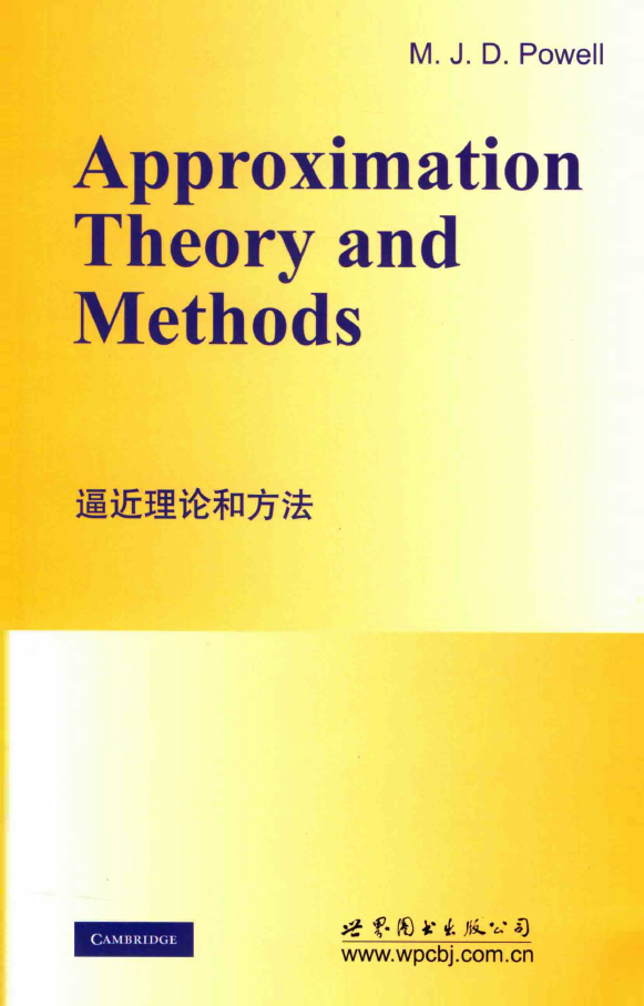 逼近理论和方法.pdf