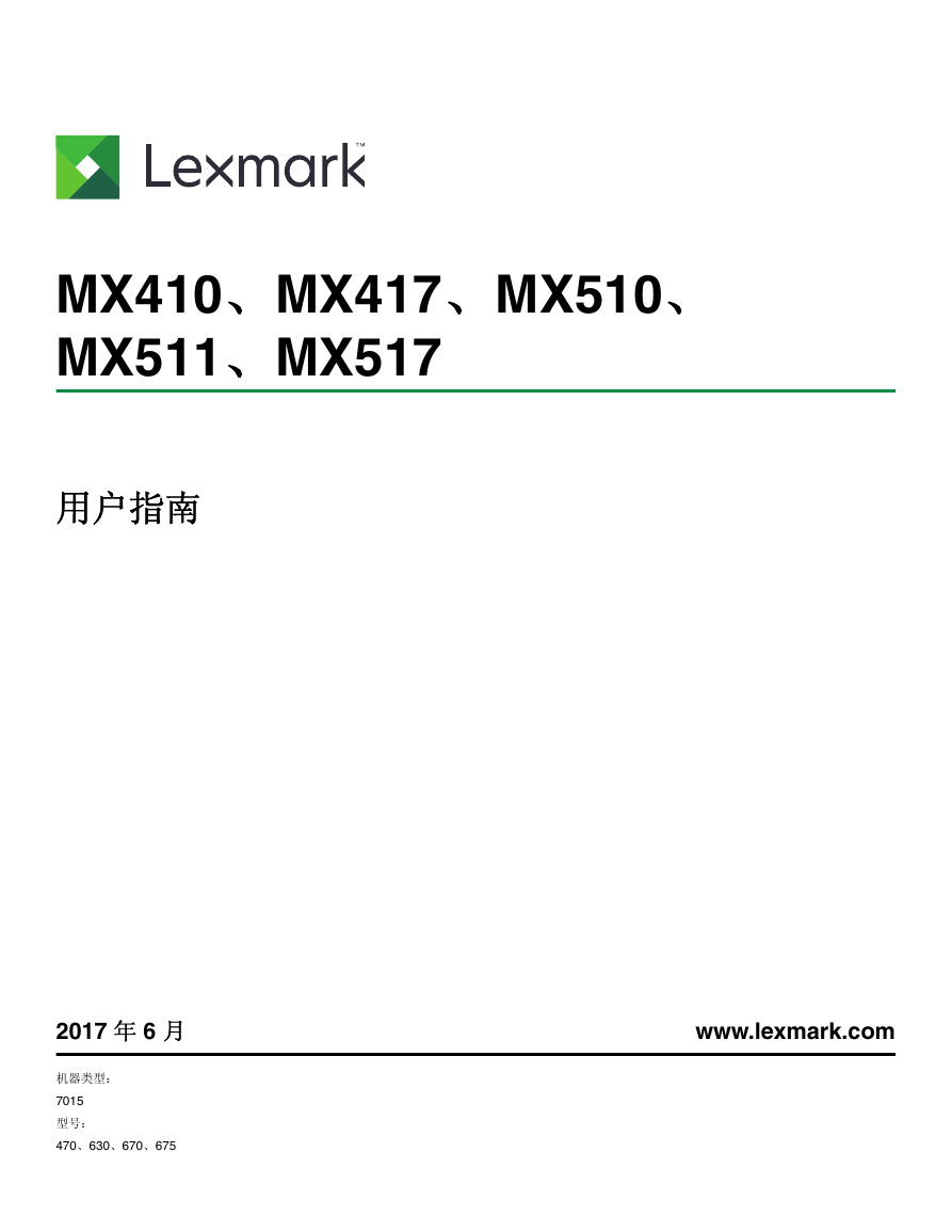 利盟一体机-Lexmark MX417说明书.pdf