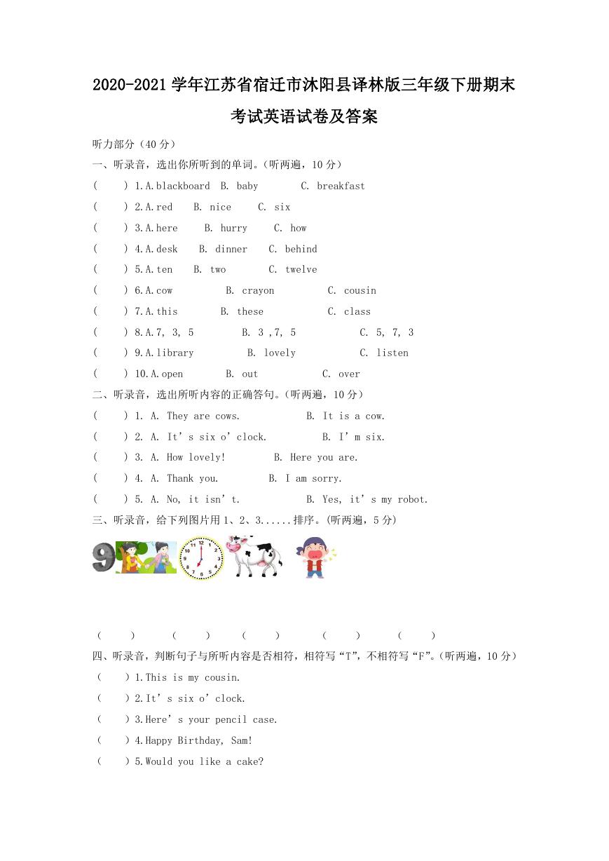 2020-2021学年江苏省宿迁市沐阳县译林版三年级下册期末考试英语试卷及答案.doc