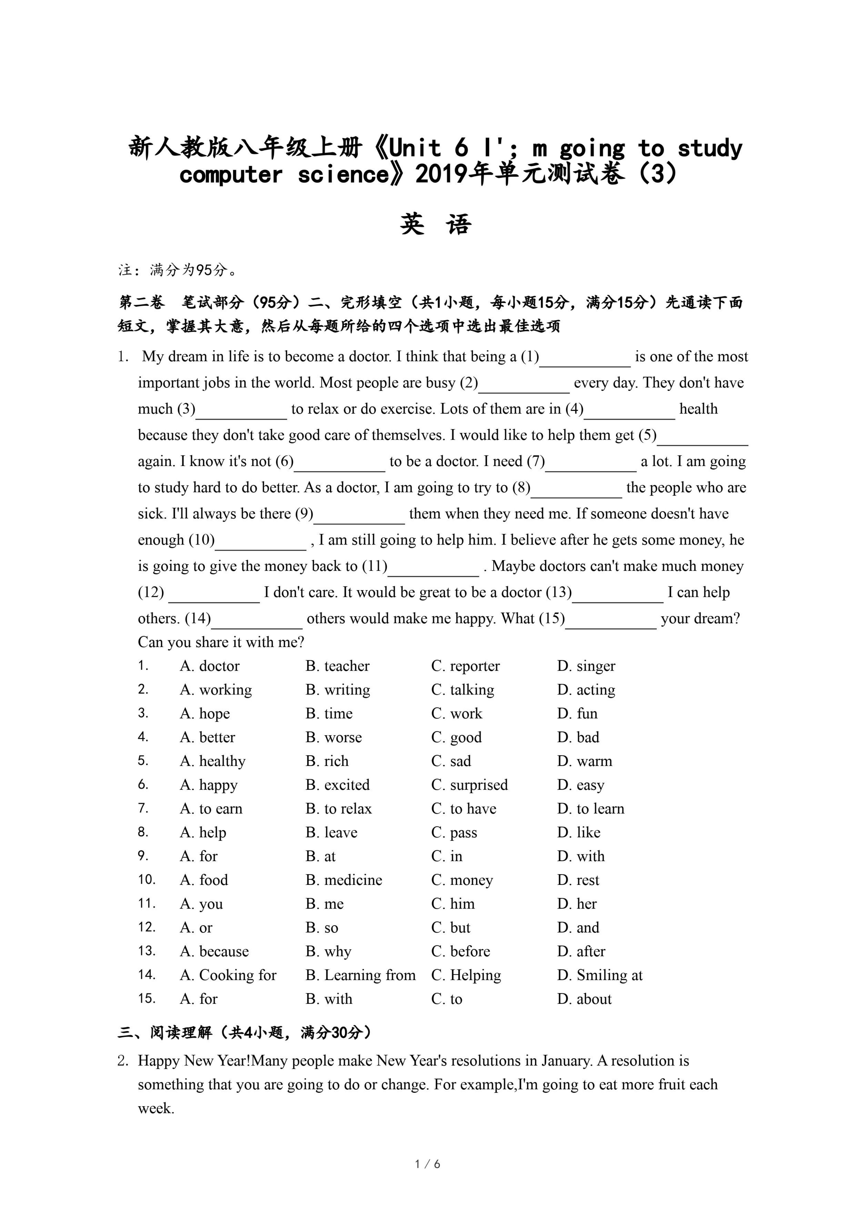 新人教版八年级上册《Unit 6 I'；m going to study computer science》2019年单元测试卷（3）.pdf