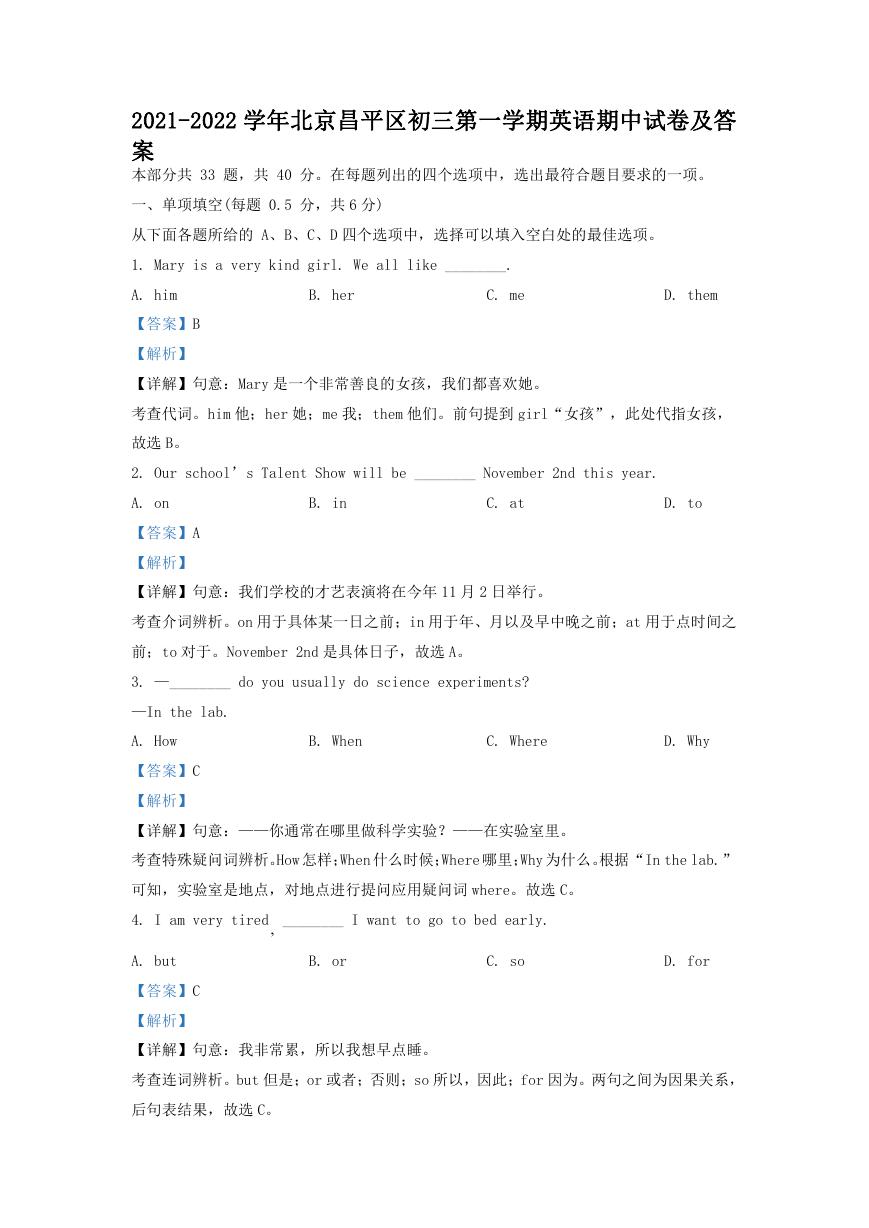 2021-2022学年北京昌平区初三第一学期英语期中试卷及答案.doc