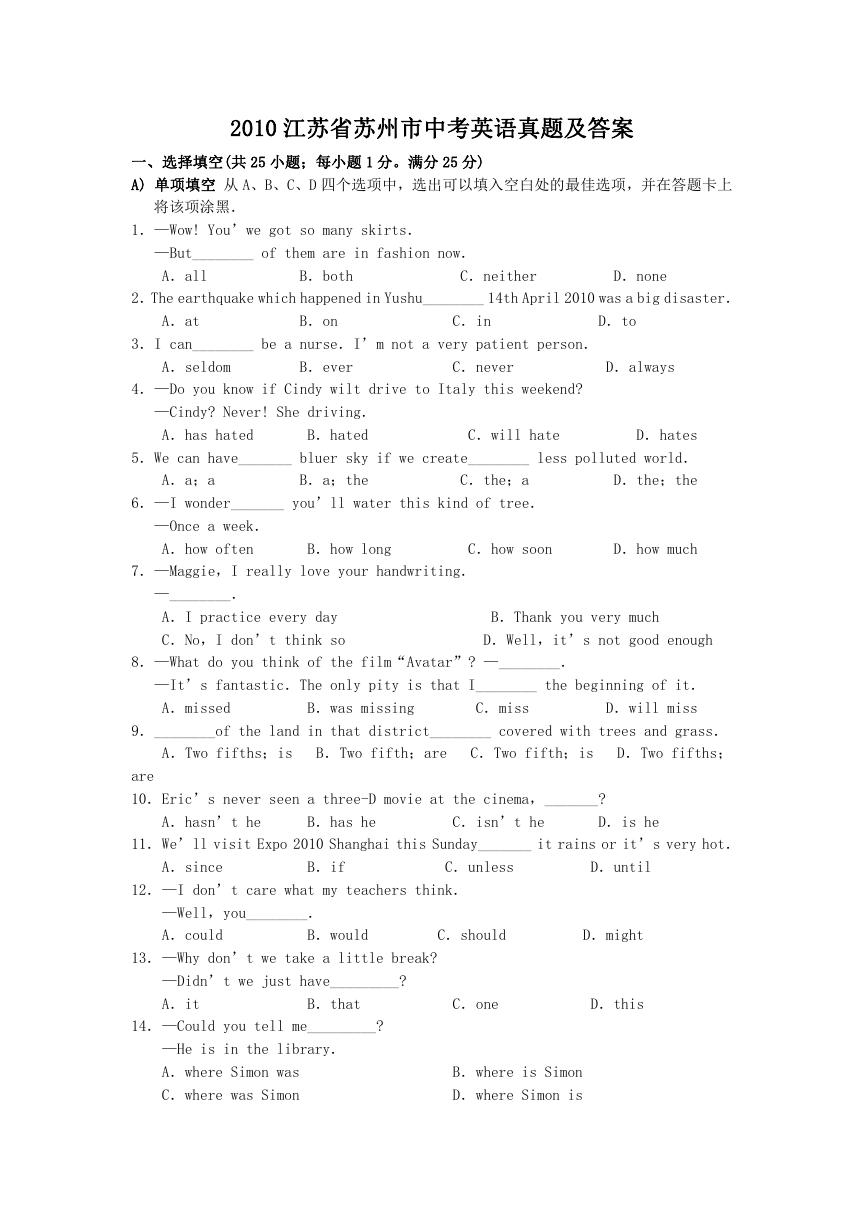 2010江苏省苏州市中考英语真题及答案.doc