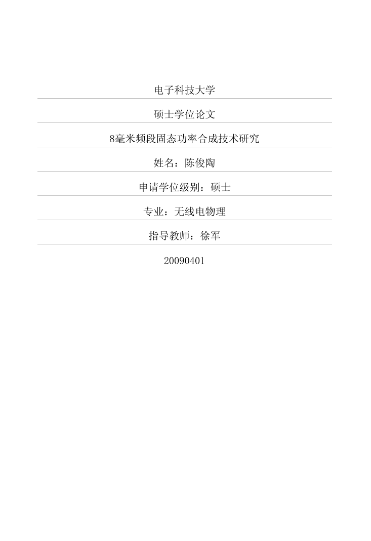 CST中的毫米波合成教程.pdf