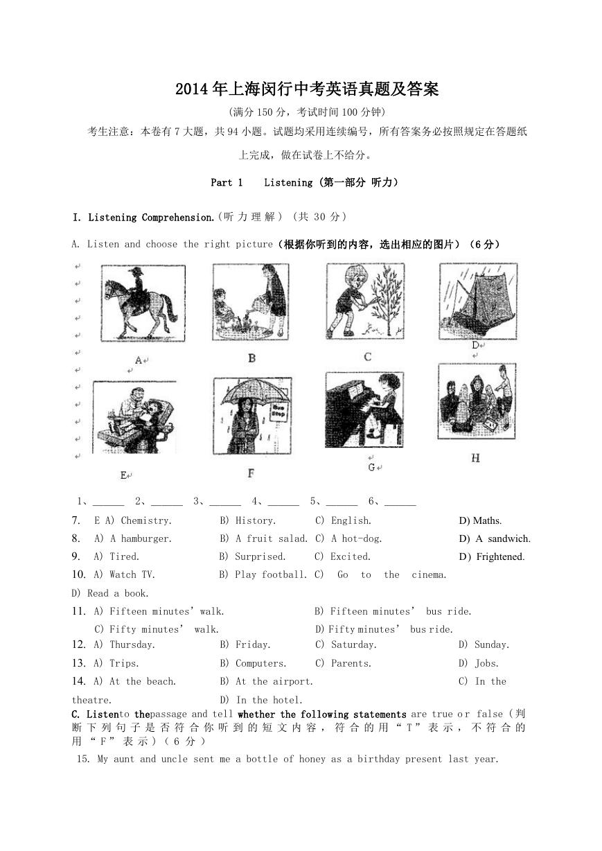 2014年上海闵行中考英语真题及答案.doc