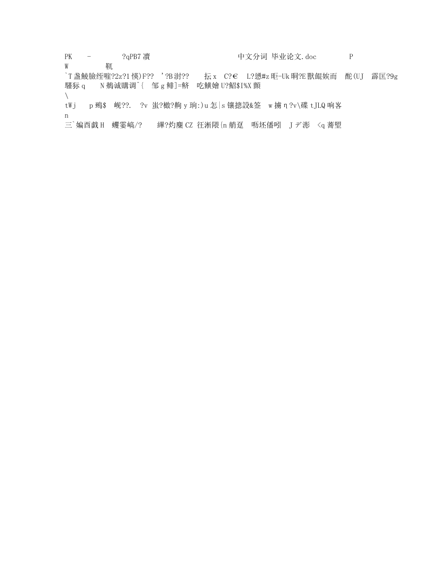 cde64f20-fc55-40ad-9e46-402456ad82db.doc.pdf-第1页.png