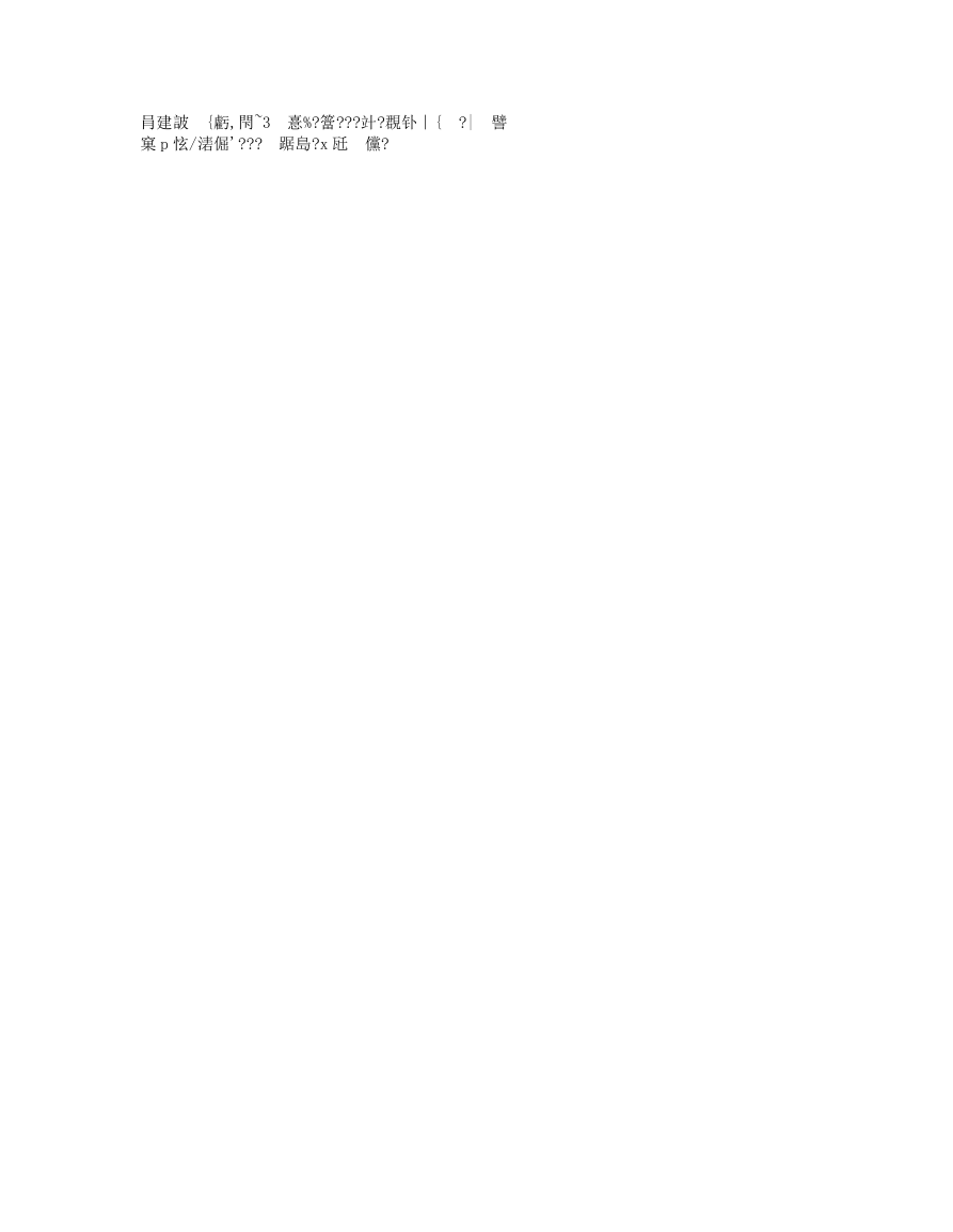 cde64f20-fc55-40ad-9e46-402456ad82db.doc.pdf-第4页.png