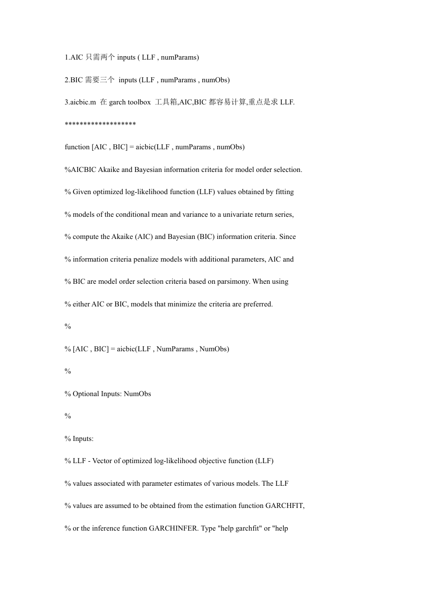 Matlab的AIC和BIC的计算方法-关于AIC.doc