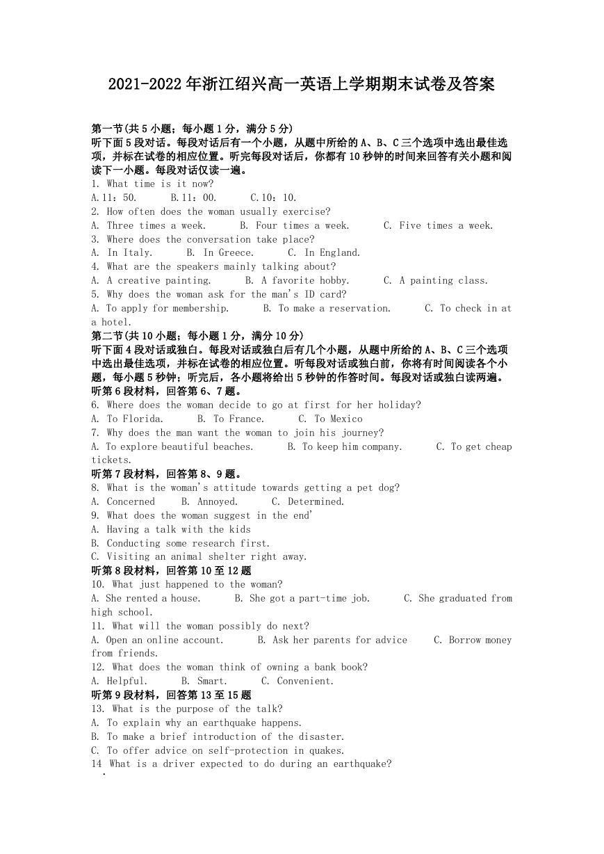 2021-2022年浙江绍兴高一英语上学期期末试卷及答案.doc