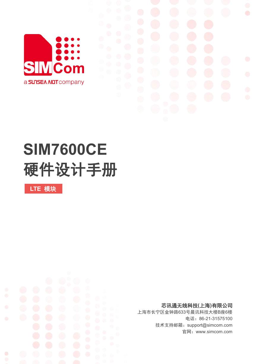 SIM7600X_硬件设计手册(文件:SIM7600CE_硬件设计手册_V1.10).pdf