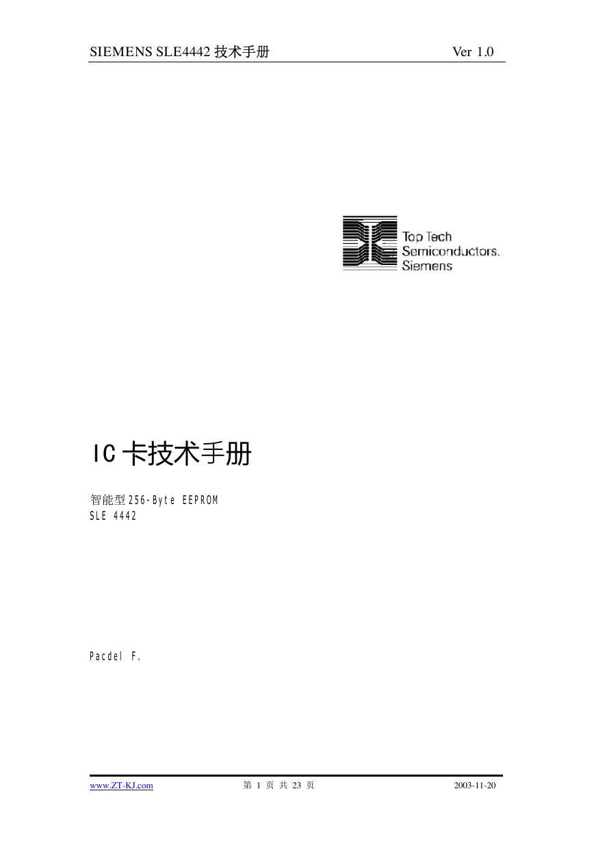 SLE4442卡中文手册.pdf