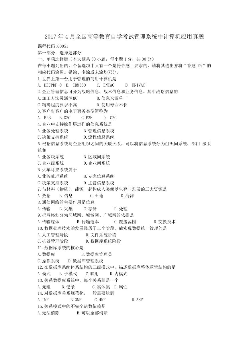 2017年4月全国高等教育自学考试管理系统中计算机应用真题.doc