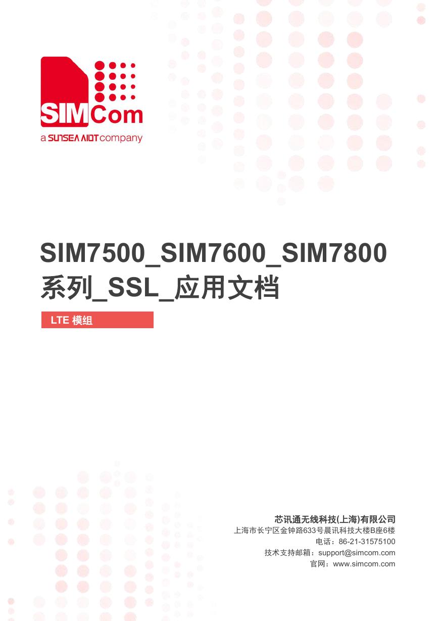 File:SIM7500_SIM7600_SIM7800 Series_SSL_Application Note_V2.00_cn.pdf