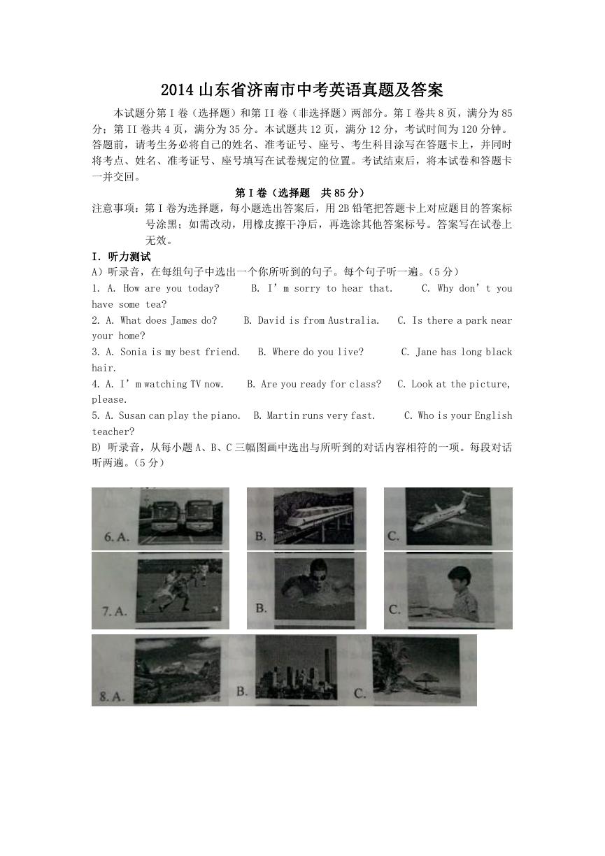 2014山东省济南市中考英语真题及答案.doc