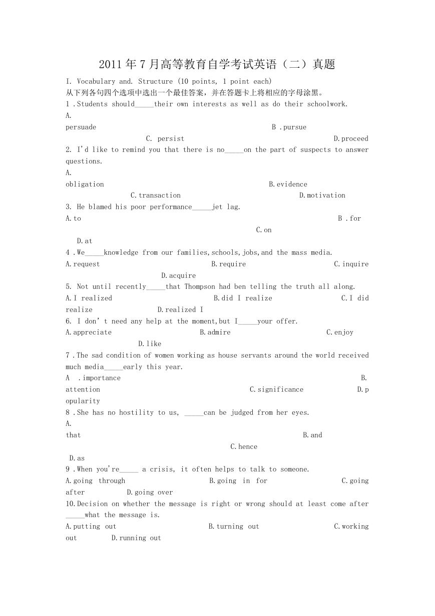 2011年7月高等教育自学考试英语二真题.doc