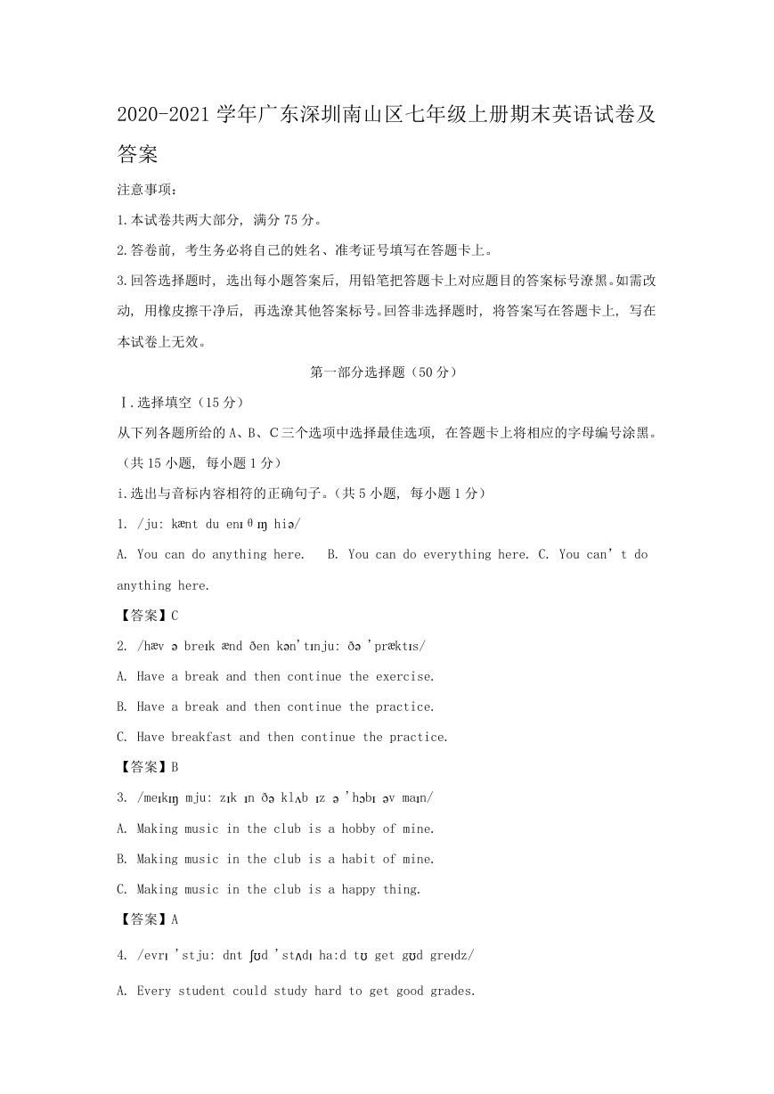 2020-2021学年广东深圳南山区七年级上册期末英语试卷及答案.doc